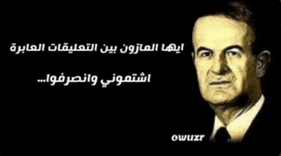 a drawing of a man in a suit and tie with arabic writing