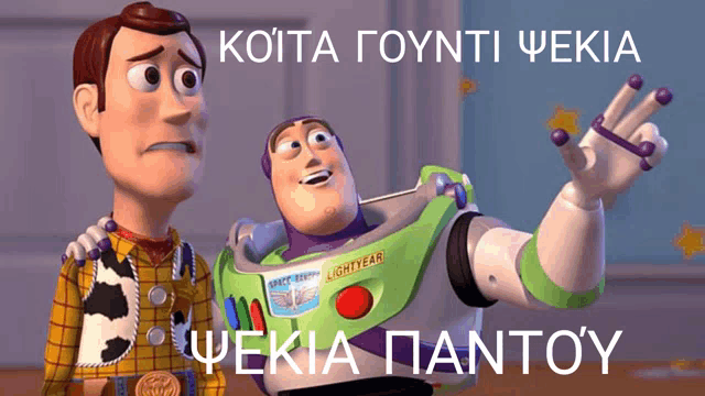woody and buzz lightyear from toy story are looking up at something