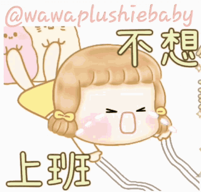 a cartoon drawing of a girl with chinese writing on the bottom
