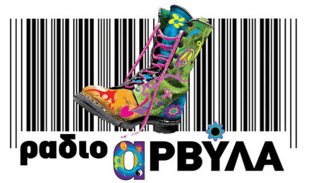 a colorful boot is on a barcode that says radio o.p.b.y.a.