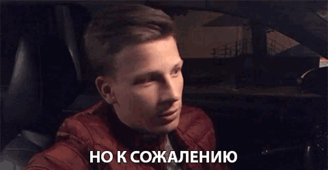 ноксожалению But Unfortunately GIF