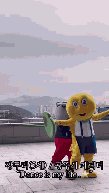 a couple of mascots standing next to each other with the words dance is my life written below them
