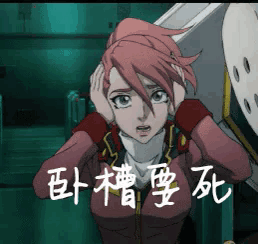 a cartoon character with chinese writing on the bottom right