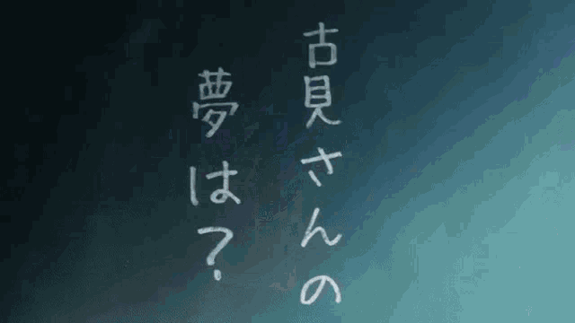 chinese writing on a dark blue background with a question mark
