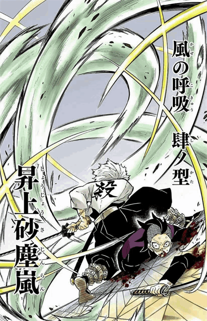 a man with a sword is fighting another man with a sword in a foreign language
