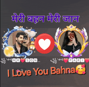 a picture of a man and a woman with the words i love you bahna on the bottom