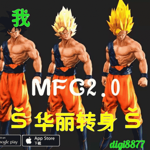 Mfc Dragon Ball GIF - Mfc Dragon Ball Goku GIFs
