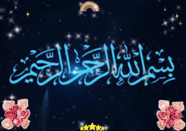 a blue background with the words insha allah if allah wills in white letters