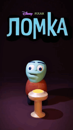 ломка 2 головоломка 2 GIF - Ломка 2 Головоломка 2 Inside out 2 ...
