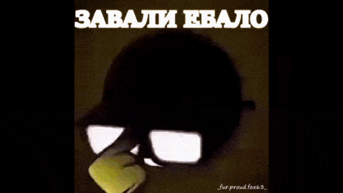 a picture of a man wearing glasses with the words " zabalin ebalo " on the top