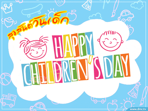 a colorful greeting card for children 's day with a boy and a girl on it