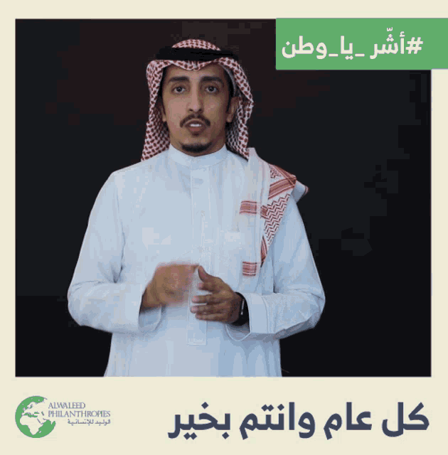 السعودية اليومالوطني GIF - السعودية اليومالوطني لغةالإشارة GIFs