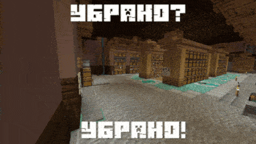 a screenshot of a minecraft game with the words y6pahd written on it
