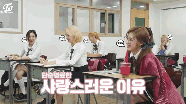 a group of girls are sitting at desks in a classroom with the word twice on the top