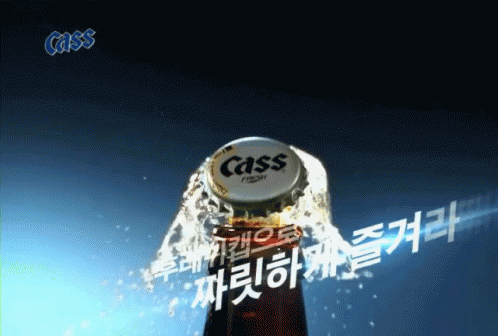카스 맥주 짜릿 병뚜껑 GIF - Cass Korean Beer GIFs