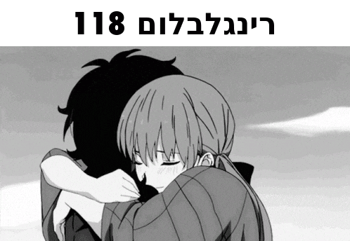 a black and white drawing of a girl hugging a boy with the number 118 written above them