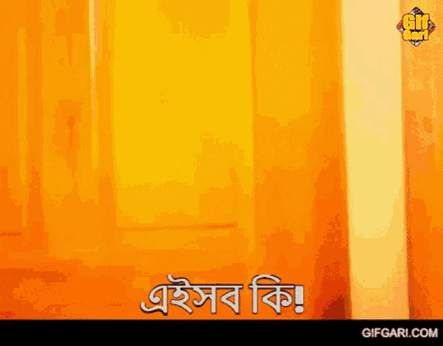 a gif of a door with the words gifgari.com on the bottom
