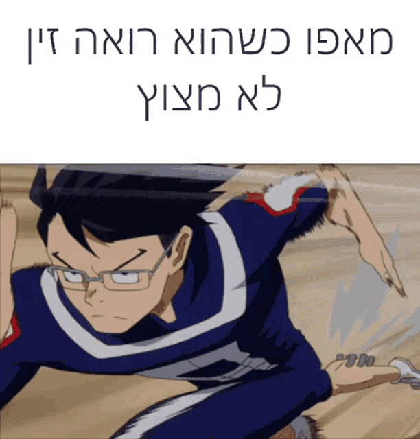 a cartoon of a man with glasses running with a caption in a foreign language that says ' a ' on it