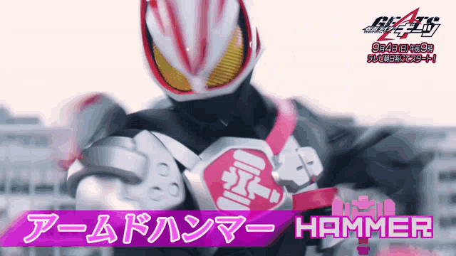 a picture of a kamen rider with the name hammer