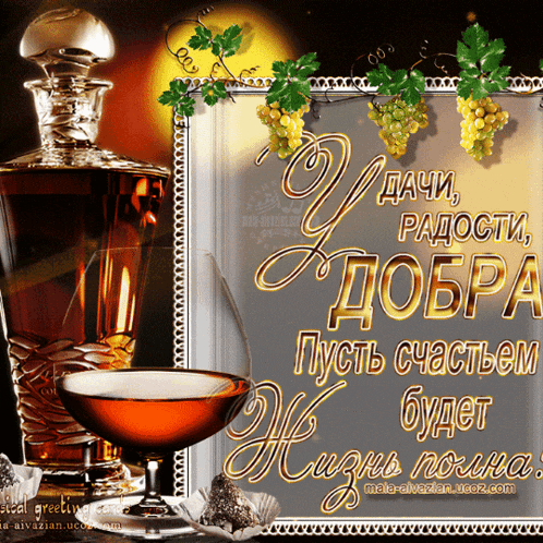 a greeting card with a bottle of alcohol and a wine glass