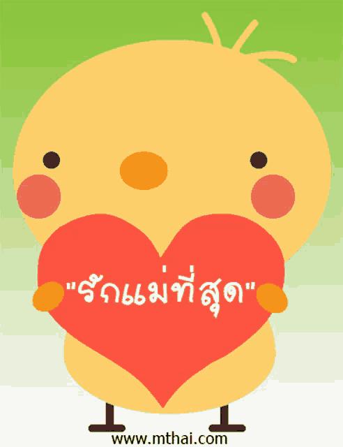 a picture of a chicken holding a red heart with the website www.mthai.com underneath it