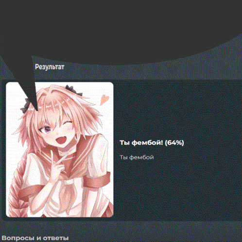 a picture of a girl with a speech bubble above her that says " результат "