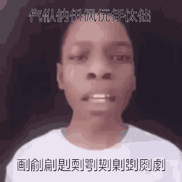 a close up of a person 's face with chinese writing on the bottom