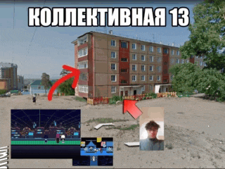 a picture of a building with a red arrow pointing to it and the number 13