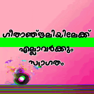 a pink background with a green stripe that says " malayalam "