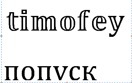 the word timofey is on a white background with a blue border
