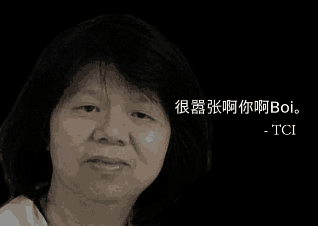 a black and white photo of a woman with the words boi written on it