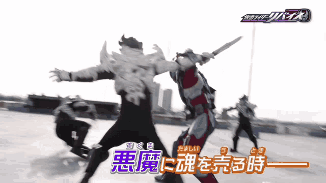 a group of people are fighting each other in a scene from a japanese anime called kamen rider
