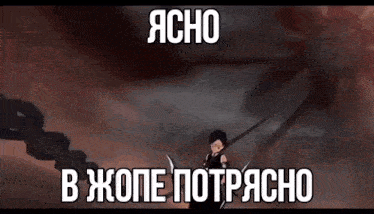 a cartoon character is holding a sword and says " acho "