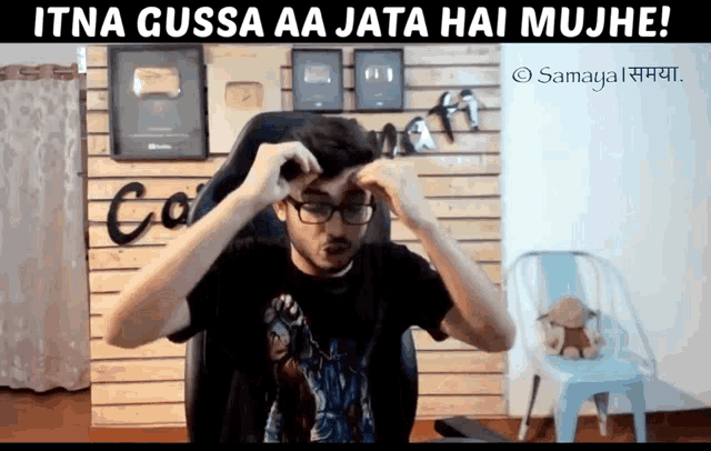 a man sitting in a chair with the words itna gussa aa jata hai mujh written on the bottom