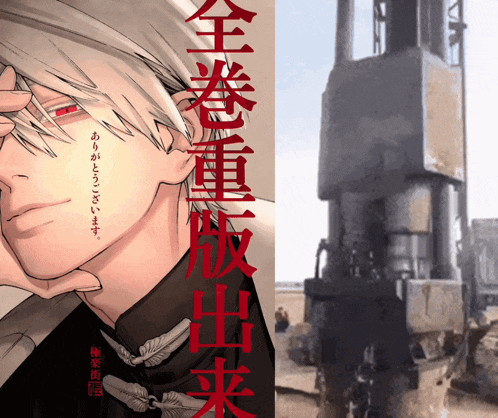 a picture of a man with chinese writing next to a picture of a tower
