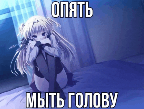 a picture of a girl sitting on a bed with russian writing
