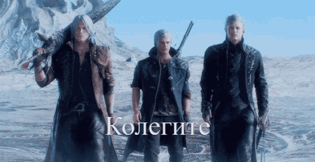 Kolegite Bulgaria GIF