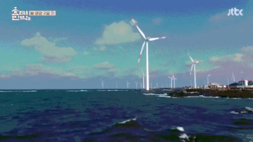 제주도 바다 섬 풍력발전기 GIF - Jeju Island Ocean Sea GIFs