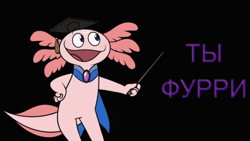 a cartoon of an axolotl wearing a graduation cap and gown holding a wand
