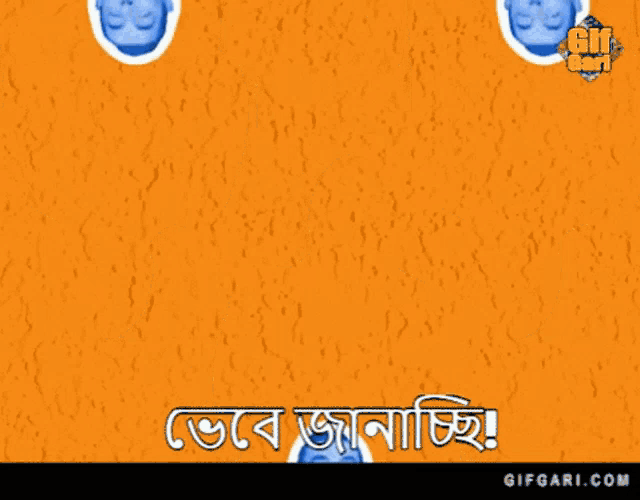 a cartoon of mr bean with a foreign language caption