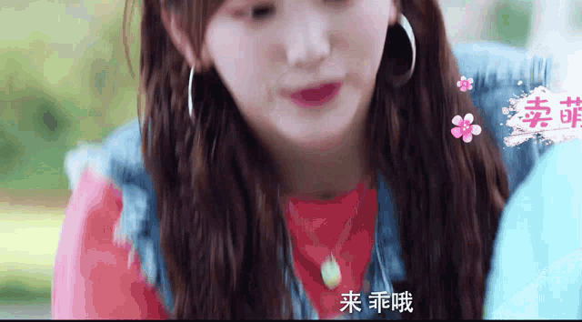 a close up of a girl 's face with chinese writing