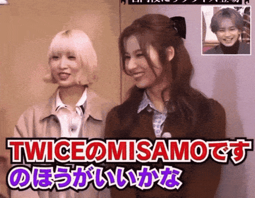 two girls are standing next to each other with twice misamo written on the bottom right
