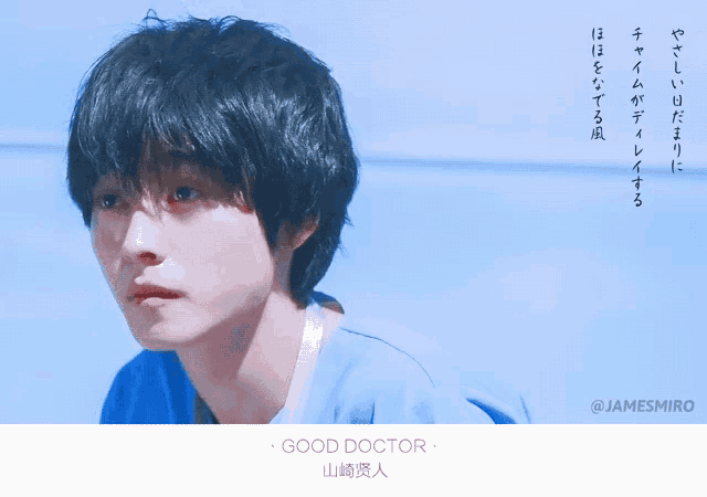 a close up of a man 's face with the words " good doctor " on the bottom