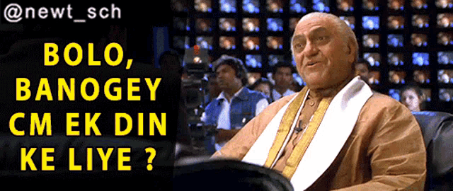 a man is sitting in front of a screen with the words bolo banogee cm ek din ke liye written on it