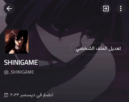 a screenshot of shinigame shows a picture of a girl