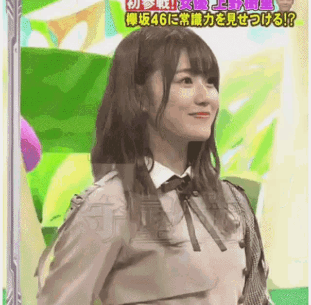 Keyakizaka46 Moriya Akane GIF - Keyakizaka46 Moriya Akane Smiles GIFs