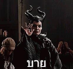 มาเลฟิเซนต์ บาย GIF - Maleficent Bye Goodbye GIFs