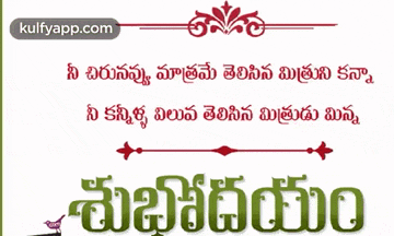 a picture of a good morning in telugu with a bird on it