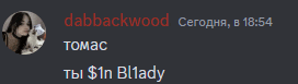 a screenshot of a chat with a picture of a woman and the words dabbackwood