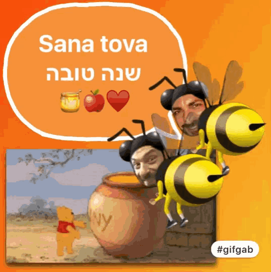 a cartoon of winnie the pooh with the words sana tova